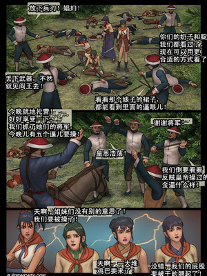 [Fansadox (飞羽)] 女将军 FEMALE GENERAL 1-4 [中国翻訳]_009