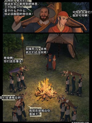 [Fansadox (飞羽)] 女将军 FEMALE GENERAL 1-4 [中国翻訳]_010