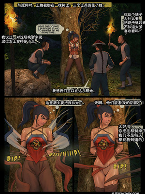 [Fansadox (飞羽)] 女将军 FEMALE GENERAL 1-4 [中国翻訳]_017