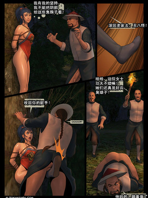 [Fansadox (飞羽)] 女将军 FEMALE GENERAL 1-4 [中国翻訳]_018