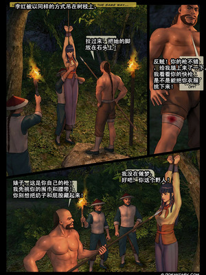 [Fansadox (飞羽)] 女将军 FEMALE GENERAL 1-4 [中国翻訳]_023