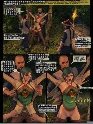 [Fansadox (飞羽)] 女将军 FEMALE GENERAL 1-4 [中国翻訳]_028