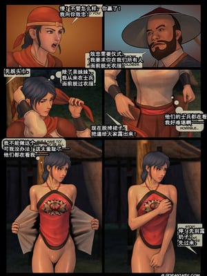 [Fansadox (飞羽)] 女将军 FEMALE GENERAL 1-4 [中国翻訳]_035