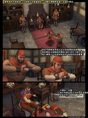 [Fansadox (飞羽)] 女将军 FEMALE GENERAL 1-4 [中国翻訳]_039