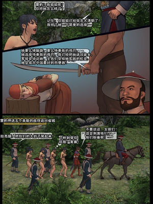 [Fansadox (飞羽)] 女将军 FEMALE GENERAL 1-4 [中国翻訳]_046