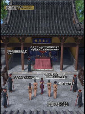 [Fansadox (飞羽)] 女将军 FEMALE GENERAL 1-4 [中国翻訳]_048