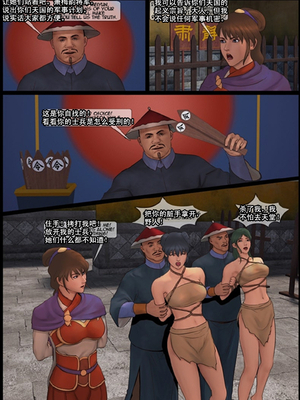 [Fansadox (飞羽)] 女将军 FEMALE GENERAL 1-4 [中国翻訳]_049