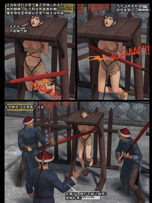 [Fansadox (飞羽)] 女将军 FEMALE GENERAL 1-4 [中国翻訳]_054