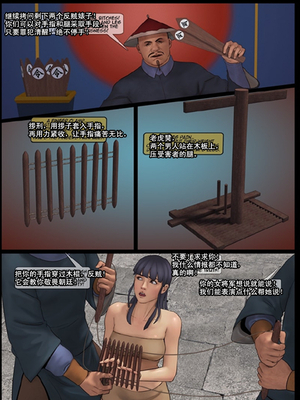 [Fansadox (飞羽)] 女将军 FEMALE GENERAL 1-4 [中国翻訳]_057