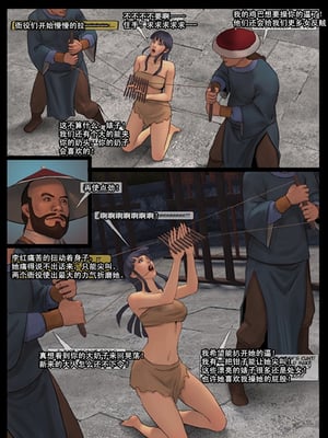 [Fansadox (飞羽)] 女将军 FEMALE GENERAL 1-4 [中国翻訳]_058