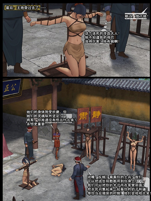 [Fansadox (飞羽)] 女将军 FEMALE GENERAL 1-4 [中国翻訳]_061