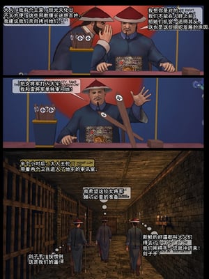 [Fansadox (飞羽)] 女将军 FEMALE GENERAL 1-4 [中国翻訳]_062