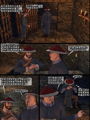 [Fansadox (飞羽)] 女将军 FEMALE GENERAL 1-4 [中国翻訳]_063