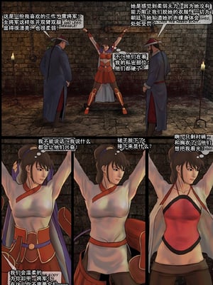 [Fansadox (飞羽)] 女将军 FEMALE GENERAL 1-4 [中国翻訳]_064