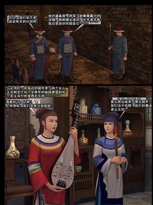 [Fansadox (飞羽)] 女将军 FEMALE GENERAL 1-4 [中国翻訳]_081