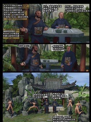 [Fansadox (飞羽)] 女将军 FEMALE GENERAL 1-4 [中国翻訳]_084