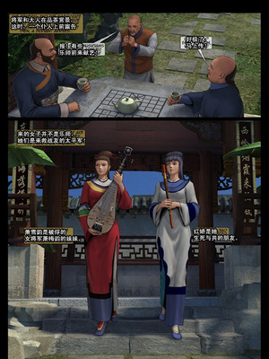 [Fansadox (飞羽)] 女将军 FEMALE GENERAL 1-4 [中国翻訳]_093