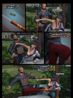 [Fansadox (飞羽)] 女将军 FEMALE GENERAL 1-4 [中国翻訳]_096