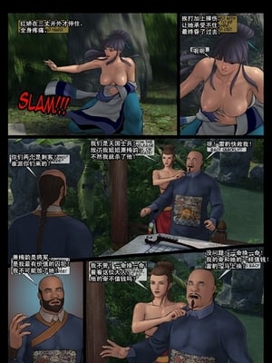 [Fansadox (飞羽)] 女将军 FEMALE GENERAL 1-4 [中国翻訳]_097