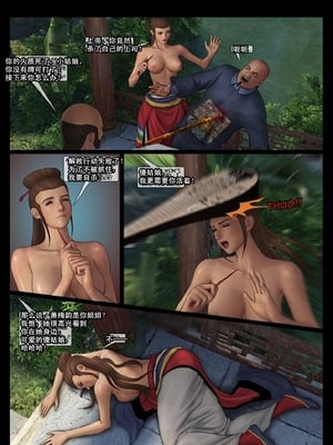 [Fansadox (飞羽)] 女将军 FEMALE GENERAL 1-4 [中国翻訳]_099