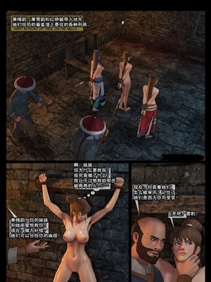 [Fansadox (飞羽)] 女将军 FEMALE GENERAL 1-4 [中国翻訳]_103