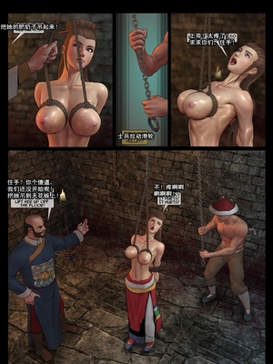 [Fansadox (飞羽)] 女将军 FEMALE GENERAL 1-4 [中国翻訳]_105