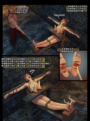 [Fansadox (飞羽)] 女将军 FEMALE GENERAL 1-4 [中国翻訳]_118