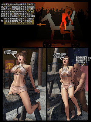 [Fansadox (飞羽)] 女将军 FEMALE GENERAL 1-4 [中国翻訳]_140