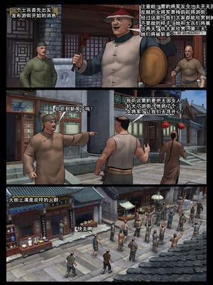 [Fansadox (飞羽)] 女将军 FEMALE GENERAL 1-4 [中国翻訳]_141