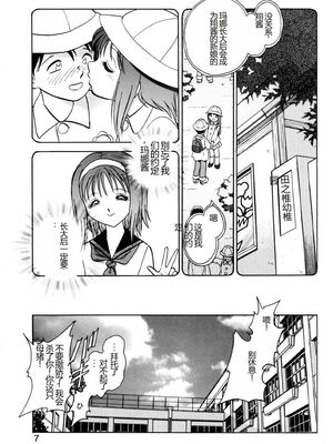 [毛野楊太郎] 約束_004