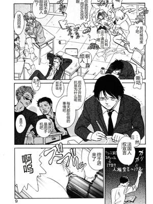 [毛野楊太郎] 約束_006