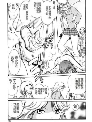 [毛野楊太郎] 約束_012