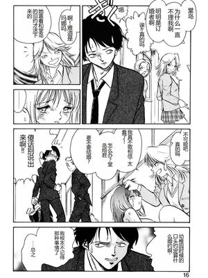 [毛野楊太郎] 約束_013