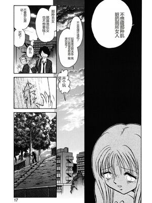 [毛野楊太郎] 約束_014