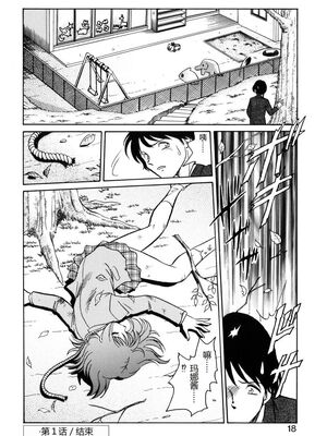 [毛野楊太郎] 約束_015