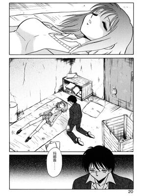 [毛野楊太郎] 約束_017