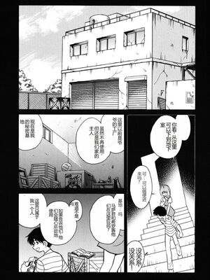 [毛野楊太郎] 約束_018