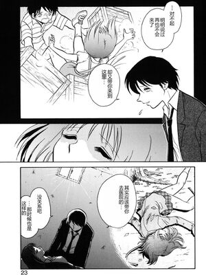 [毛野楊太郎] 約束_020