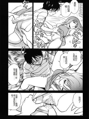 [毛野楊太郎] 約束_022