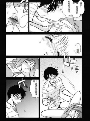 [毛野楊太郎] 約束_023