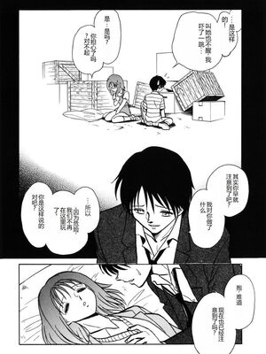 [毛野楊太郎] 約束_025