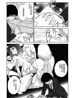 [毛野楊太郎] 約束_026