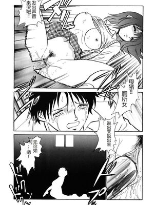 [毛野楊太郎] 約束_030