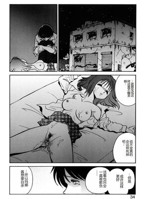 [毛野楊太郎] 約束_031