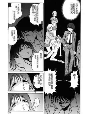 [毛野楊太郎] 約束_032