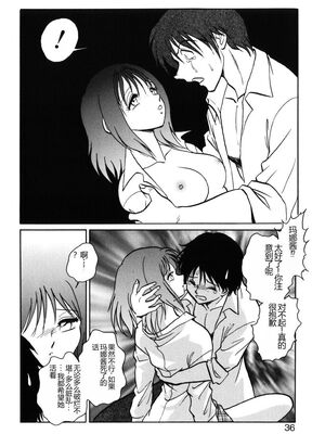 [毛野楊太郎] 約束_033