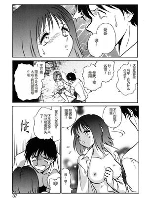 [毛野楊太郎] 約束_034