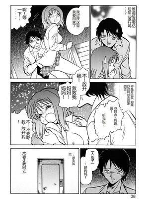 [毛野楊太郎] 約束_035