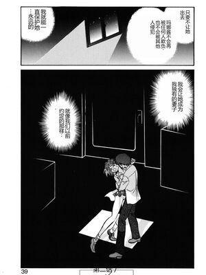 [毛野楊太郎] 約束_036
