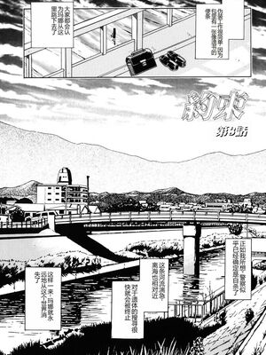 [毛野楊太郎] 約束_038